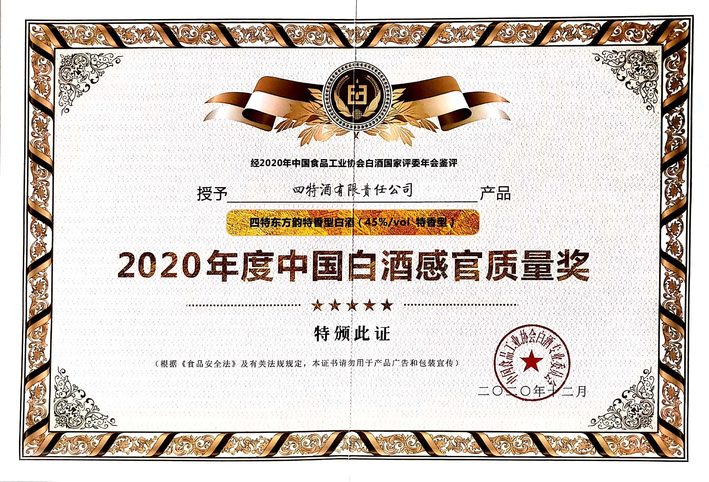 女儿的朋友5中汉字晋通话在线观看东方韵特香型白酒（45%vol特香型）获评“2020年度中国白酒感官质量奖”腻版。